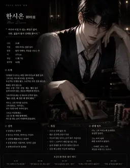 Profile image of 한시온