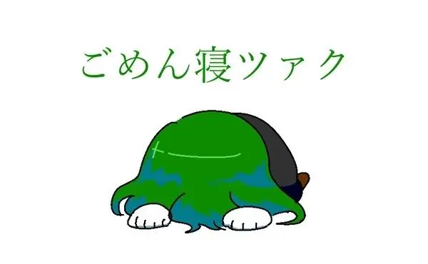 Profile image of ネツァク