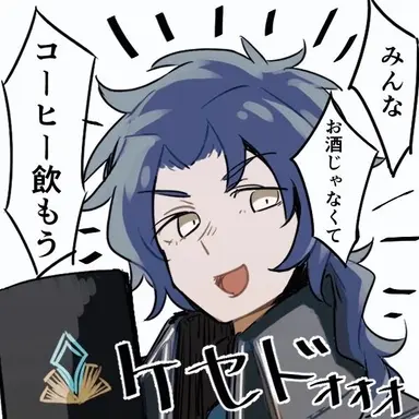Profile image of ケセド
