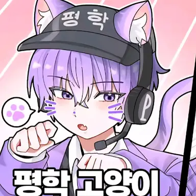 Profile image of 평학