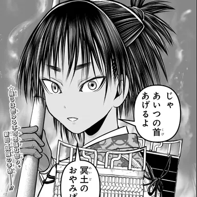 Profile image of 新田徳寿丸