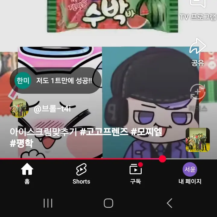 NuttyDune2053의 고고프렌즈와 짝사랑?!♡