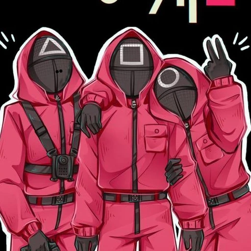 오징어게임