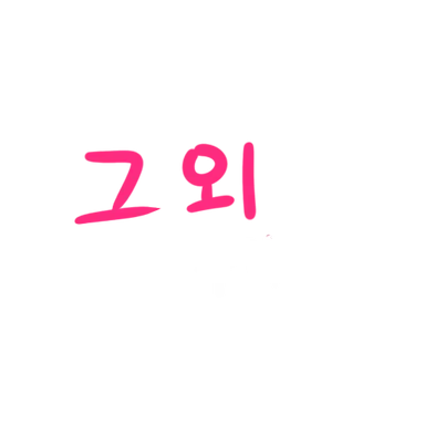 Profile image of 쿠키들