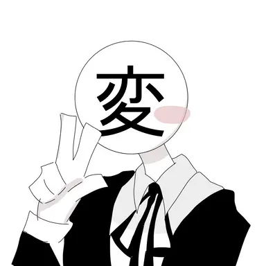 Profile image of 鮨