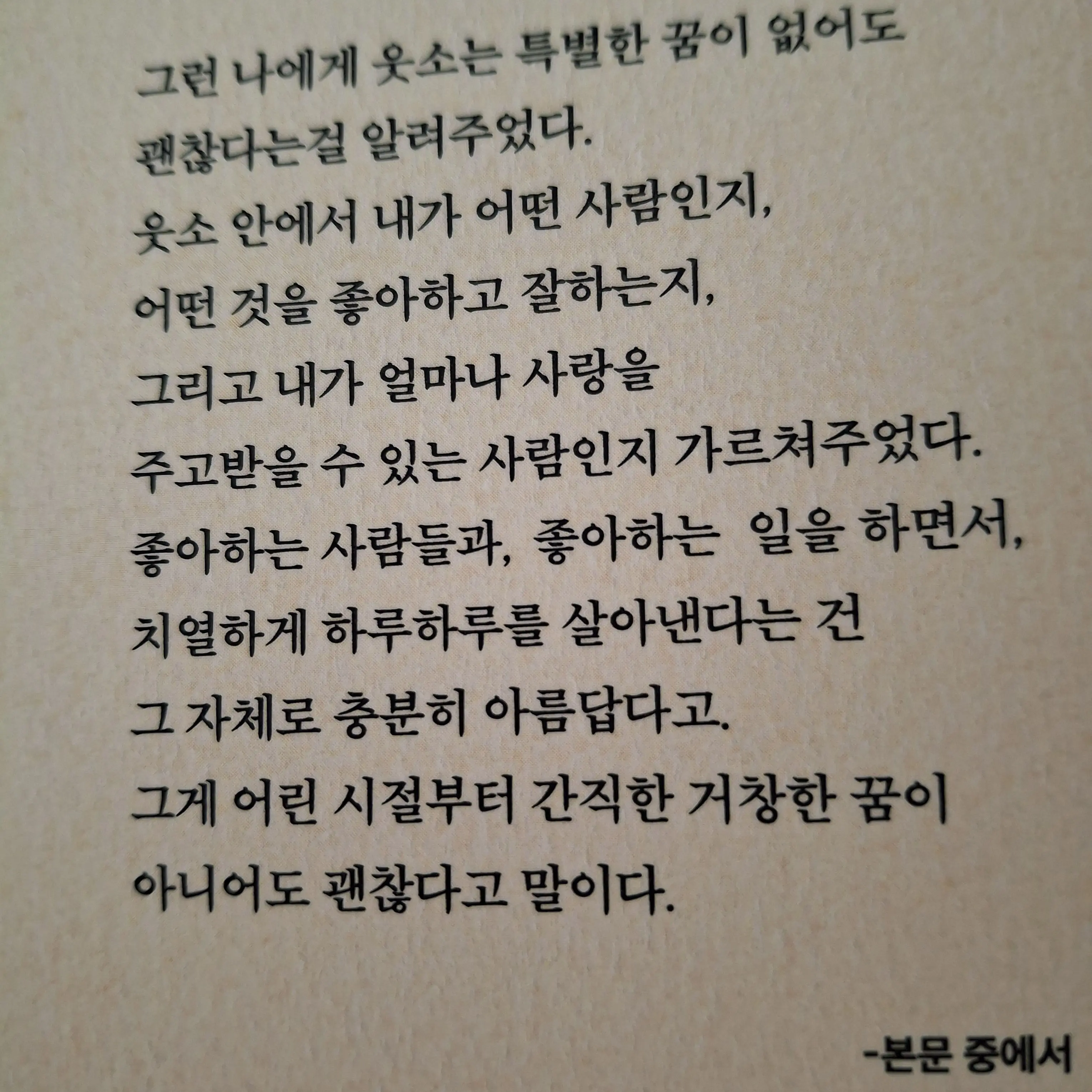 BreezyPast7801의 좀 불편한 학교생활