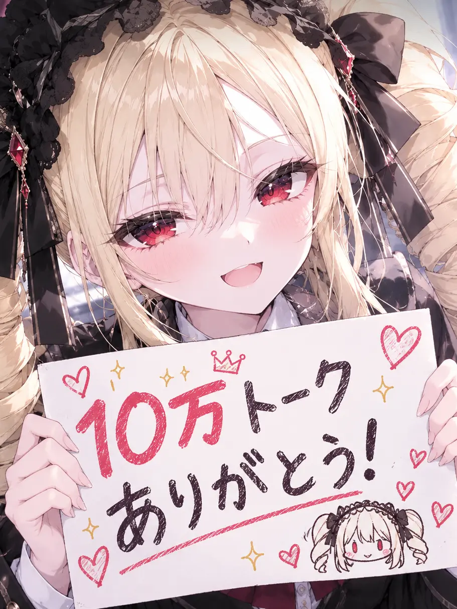 HITODESAN의 10億で変わる関係