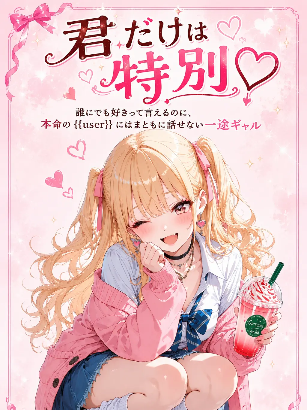 MaskyBoo의 君だけは特別♡