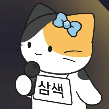 Profile image of 삼색