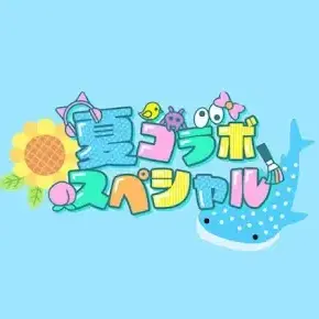 Profile image of Summer Collab Special