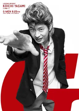 Profile image of 八神 紅一