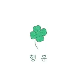 TXT_love1205의 최수빉