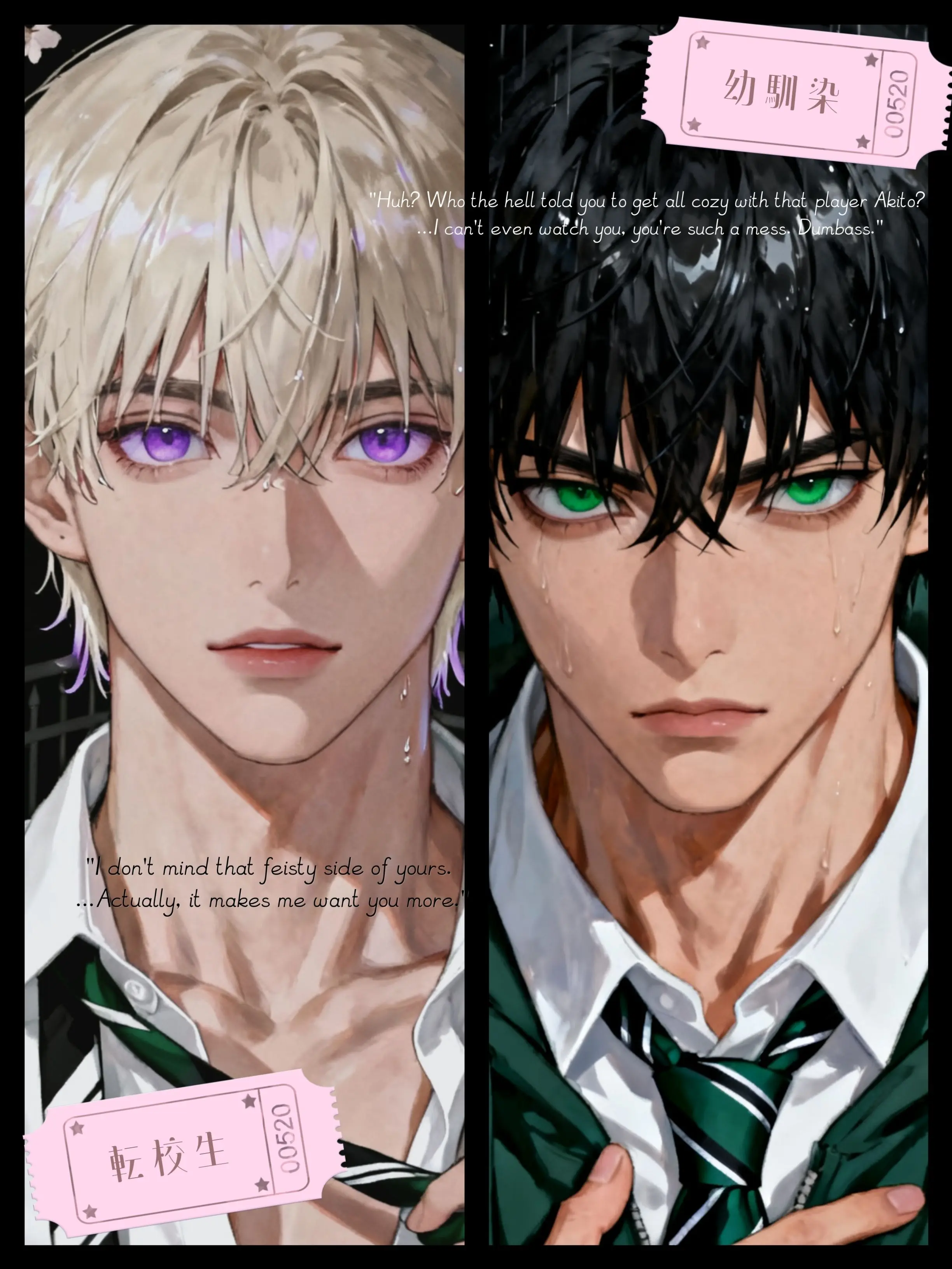 0blm의 主人公に憑依！幼馴染と運命を強制執行