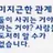 다연