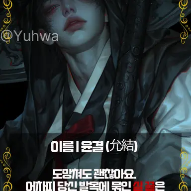 Profile image of 윤결 允結