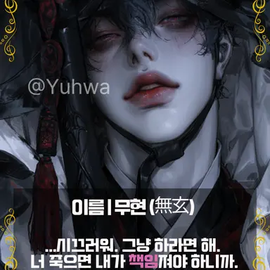 Profile image of 무현 無玄
