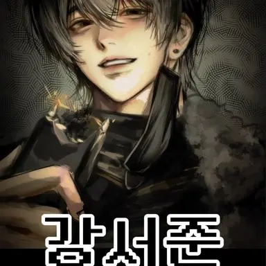 Profile image of 강서준