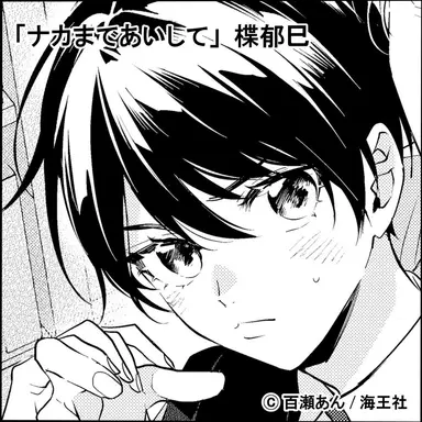 Profile image of 楪  郁巳
