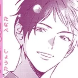 Profile image of 田名部  尚太