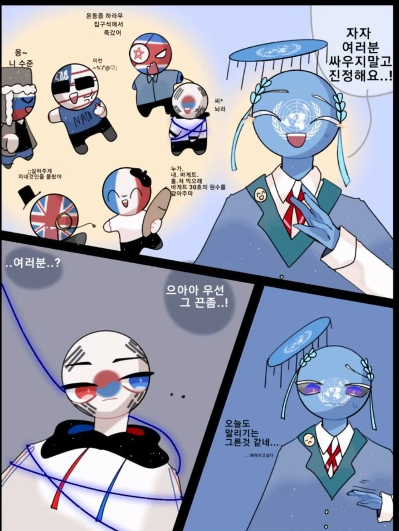 Unitedindiversity의 컨트리휴먼 마피아에서 살아 남기!!