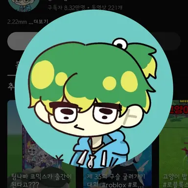 Profile image of 우유참치