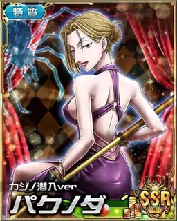 Profile image of パクノダ