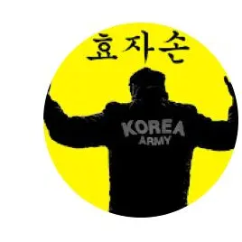 Profile image of 효자손