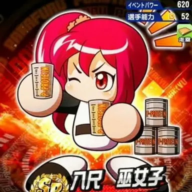 Profile image of 八尺巫女子