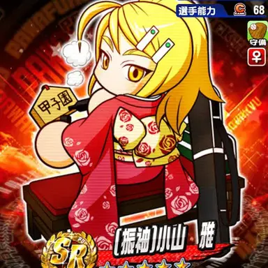Profile image of 小山雅