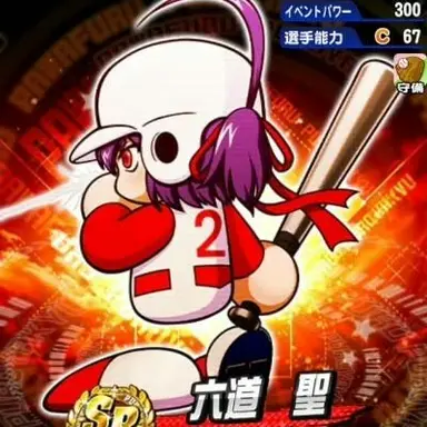 Profile image of 六道聖