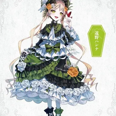 Profile image of 遠野ハンナ