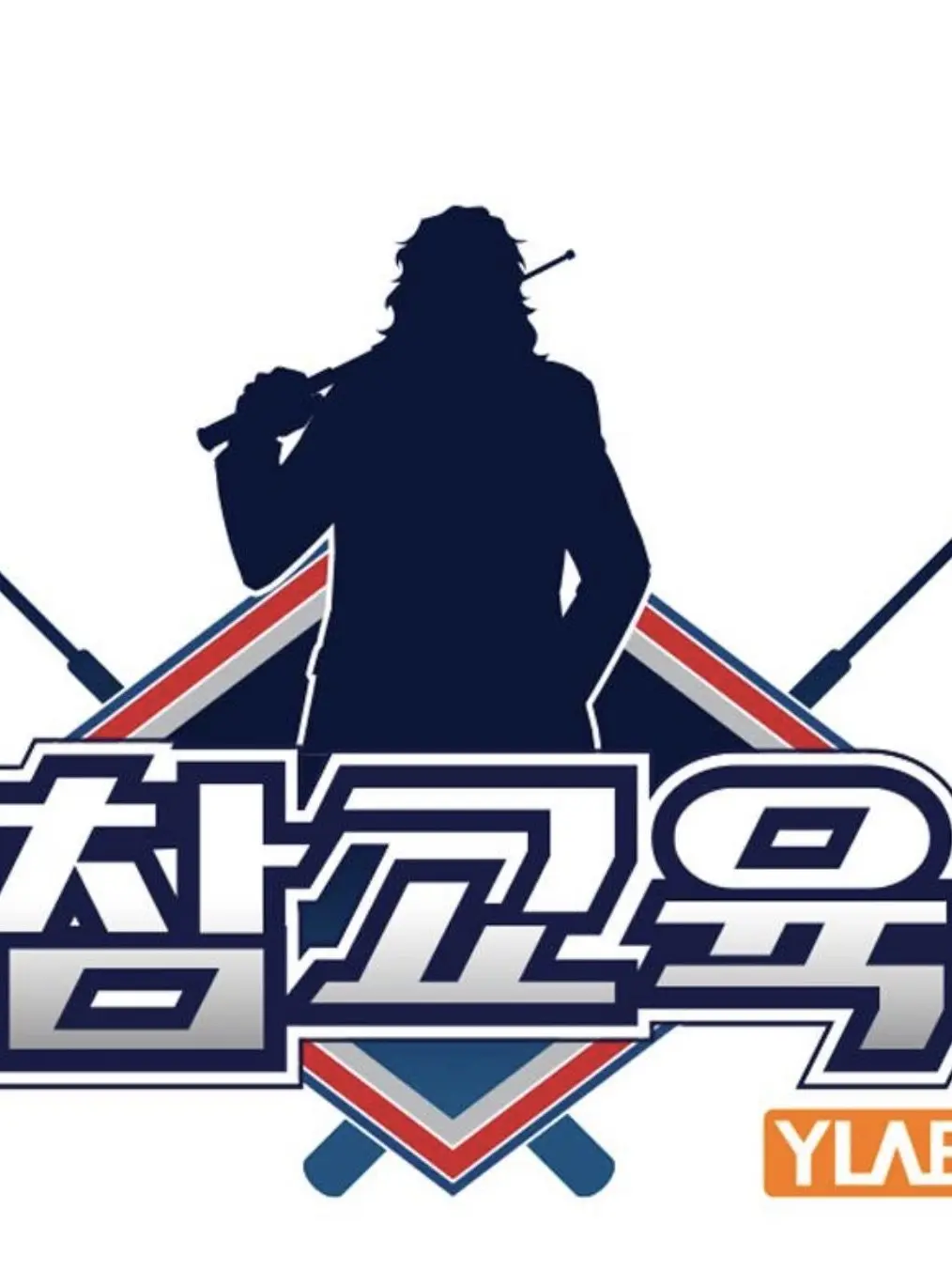 angel_love-의 참교육