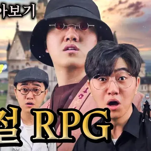 EggyComic2875의 뇌절 RPG.     (코밈님 팬)