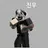 진우