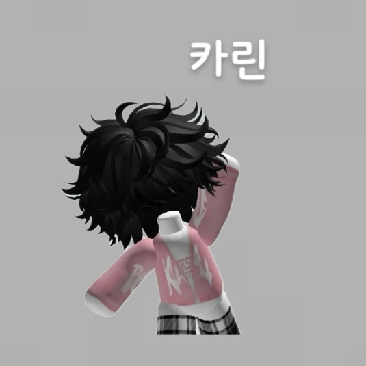 카린
