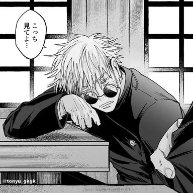 Profile image of 고죠 사토루