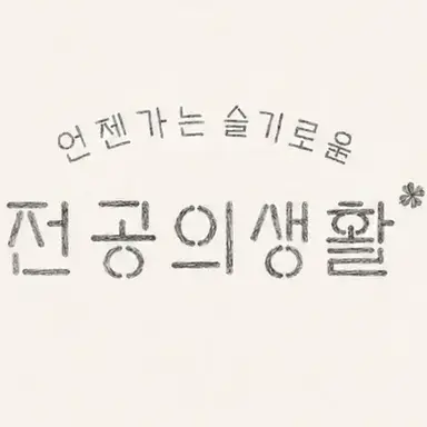 Profile image of 오이영