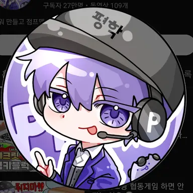 Profile image of 평학