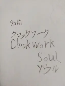 Profile image of クロックワーク