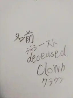 Profile image of クラウン