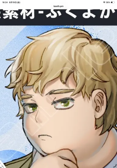 Profile image of デブ男