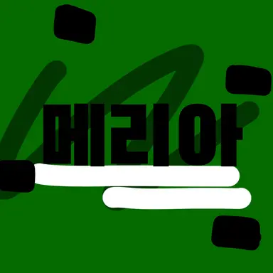 Profile image of 메리아