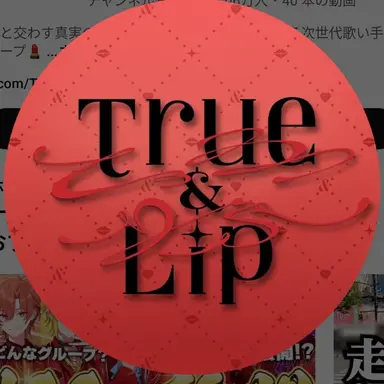 Profile image of とぅるりぷ