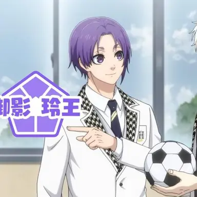 Profile image of 御影玲王