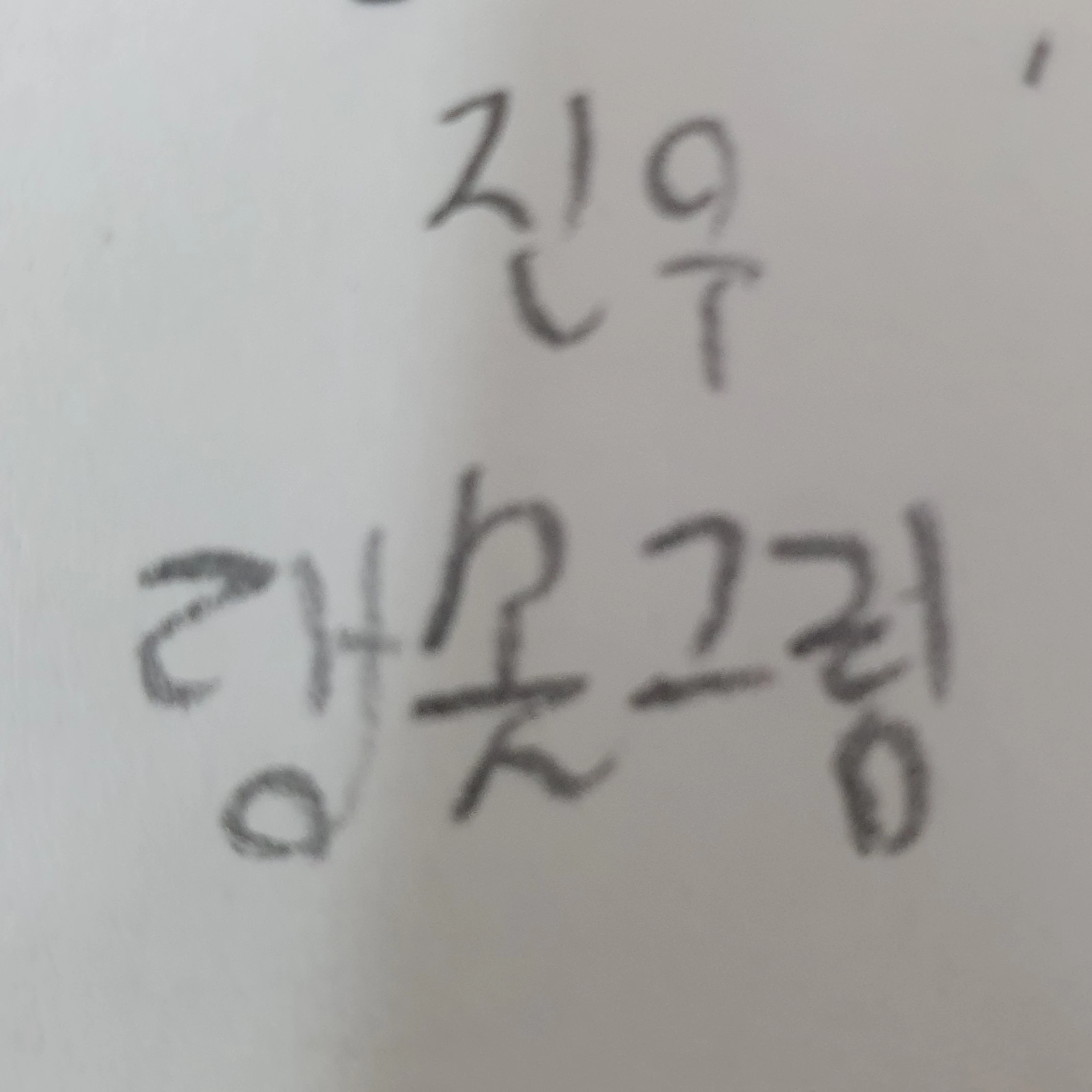 진우