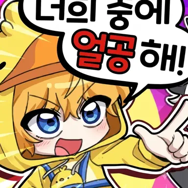 Profile image of 꽥