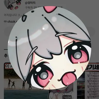 Profile image of 양아지