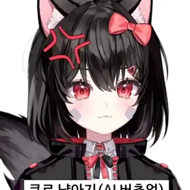 Profile image of 쿠르 냥아지