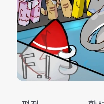 구미호 덩어리