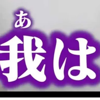 Profile image of モヴ生徒